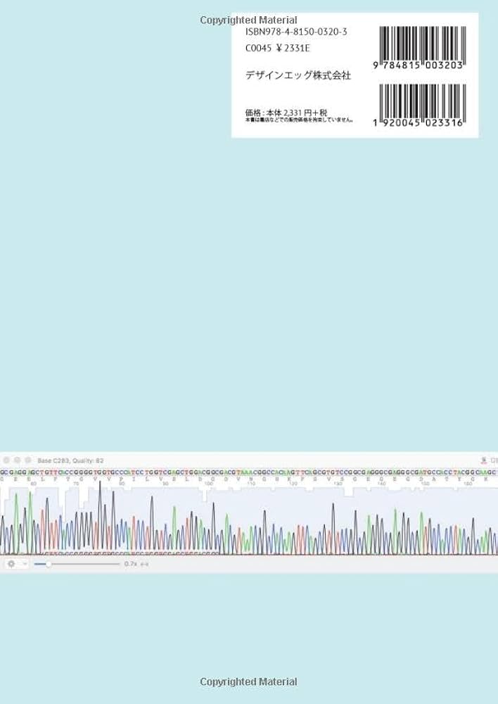 分子遺伝学: Molecular Genetics | 箕浦 高子 |本 | 通販 | Amazon